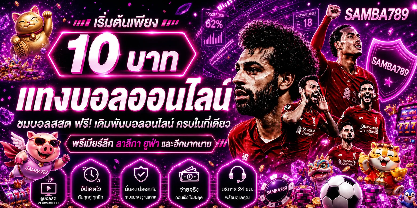SAMBA789 กีฬาออนไลน์และบริการบนมือถือ