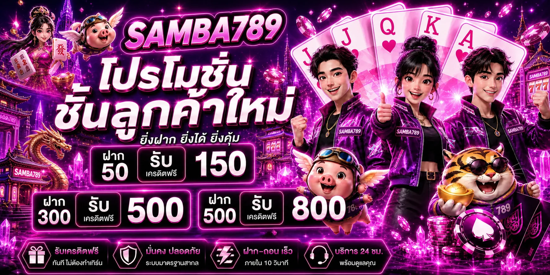 SAMBA789 เว็บตรง บาคาร่าออนไลน์ ทางเข้าเล่นล่าสุด