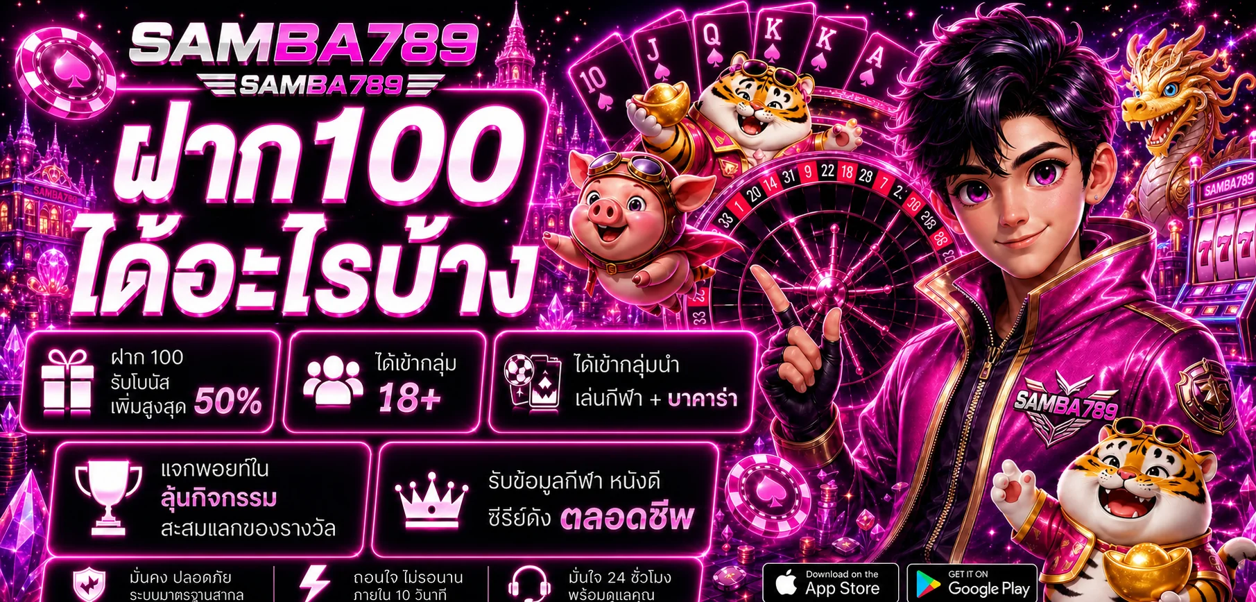 SAMBA789 เว็บตรง บาคาร่าออนไลน์ ทางเข้าเล่นล่าสุด