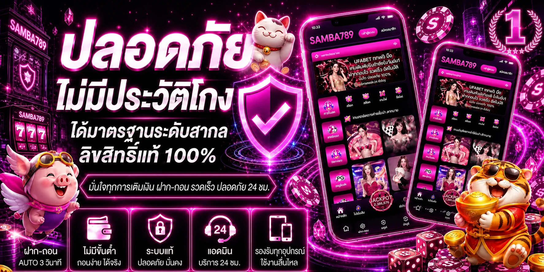 SAMBA789 เว็บตรง บาคาร่าออนไลน์ ทางเข้าเล่นล่าสุด